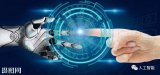中国首个面向2030年的人工智能发展规划