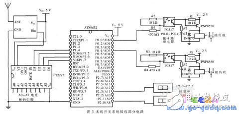 遠距離照明控制的無線遙控開關系統設計