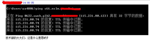 ttl傳輸中過期可能是什幺原因_ttl傳輸中過期怎幺解決