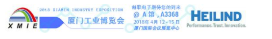 赫联电子将亮相2018厦门工业博览会