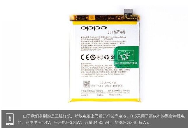 刚发布的OPPO R15一言不合就拆机（OPPOR15拆解图详细）