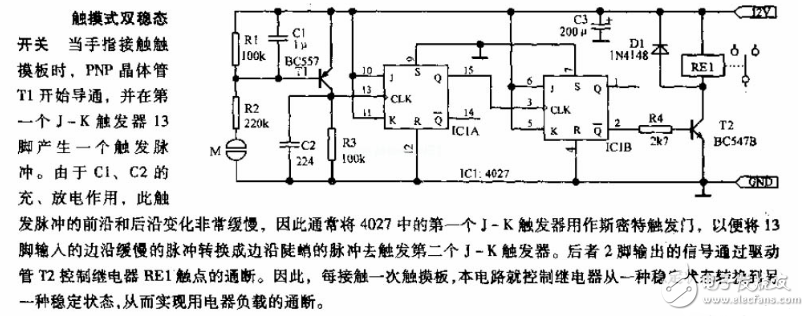 双稳态