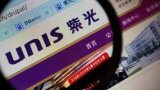 紫光与Intel将在存储领域进行长期合作