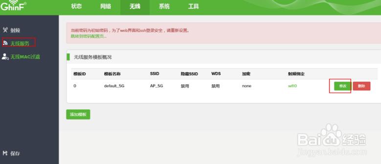 802.11ac连接的推荐设置_802.11AC无线网桥的配置和注意事项