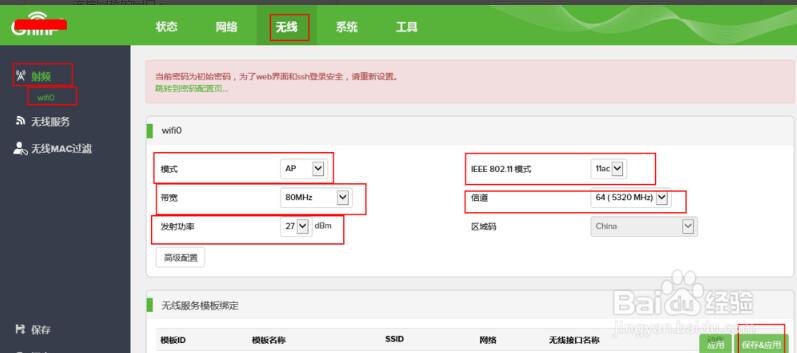 802.11ac连接的推荐设置_802.11AC无线网桥的配置和注意事项