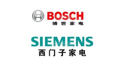 博世和西门子哪个好_博世和西门子的关系