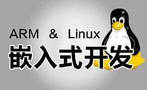 学嵌入式开发入门_学嵌入式开发需要看哪些书籍