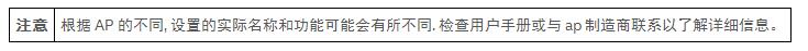 802.11ac連接的推薦設(shè)置_802.11AC無(wú)線網(wǎng)橋的配置和注意事項(xiàng)