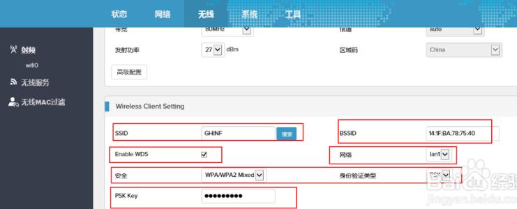 802.11ac连接的推荐设置_802.11AC无线网桥的配置和注意事项