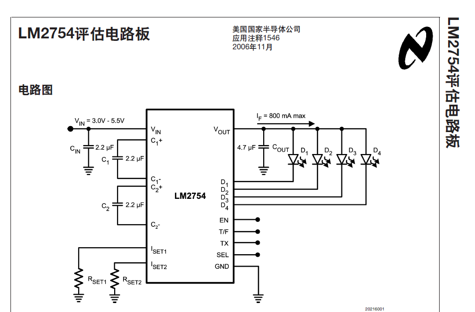 TILM2754評(píng)估電路板數(shù)據(jù)手冊(cè)