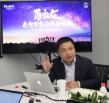 华米黄汪:华米可穿戴设备了解一下?