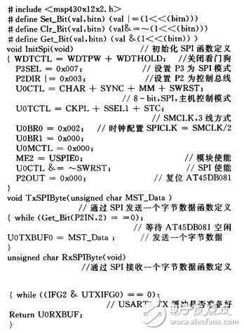 串行外設(shè)接口(SPI)擴(kuò)展大容量數(shù)據(jù)存儲(chǔ)器