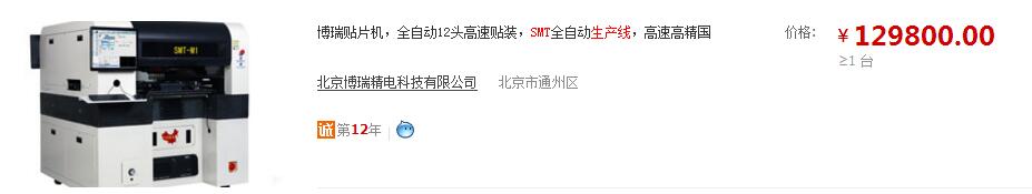 一条smt生产线多少钱_smt生产线设备组成介绍