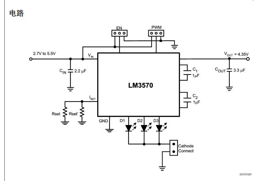 lm3570低噪声白光LED驱动系统评估板和电路分析