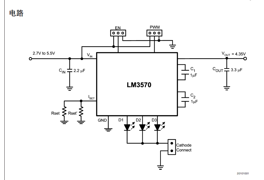 lm3570低噪聲白光LED驅(qū)動系統(tǒng)評估板和電路分析