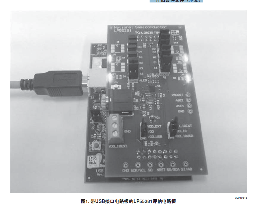 TILP55281评估套件中文概述