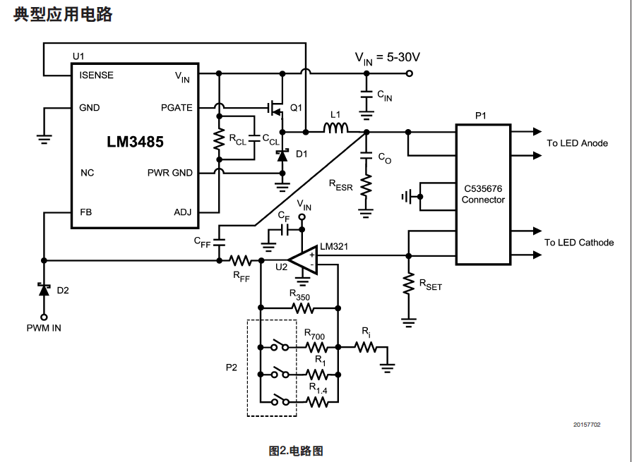 TIlm3485LED开发板中文资料