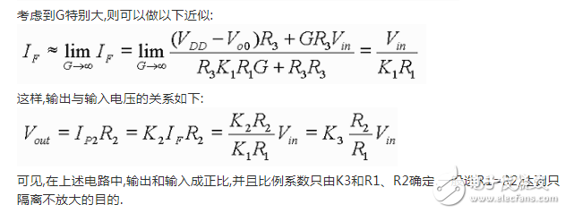 线性光耦