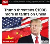 贸易战对中国发展集成电路产业影响较小