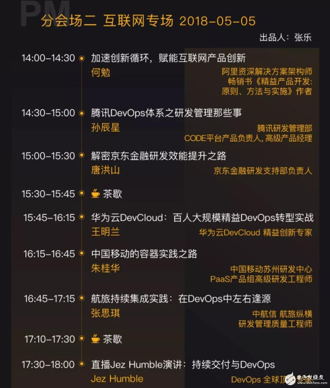 2018DevOpsDays北京站 即將華麗亮相