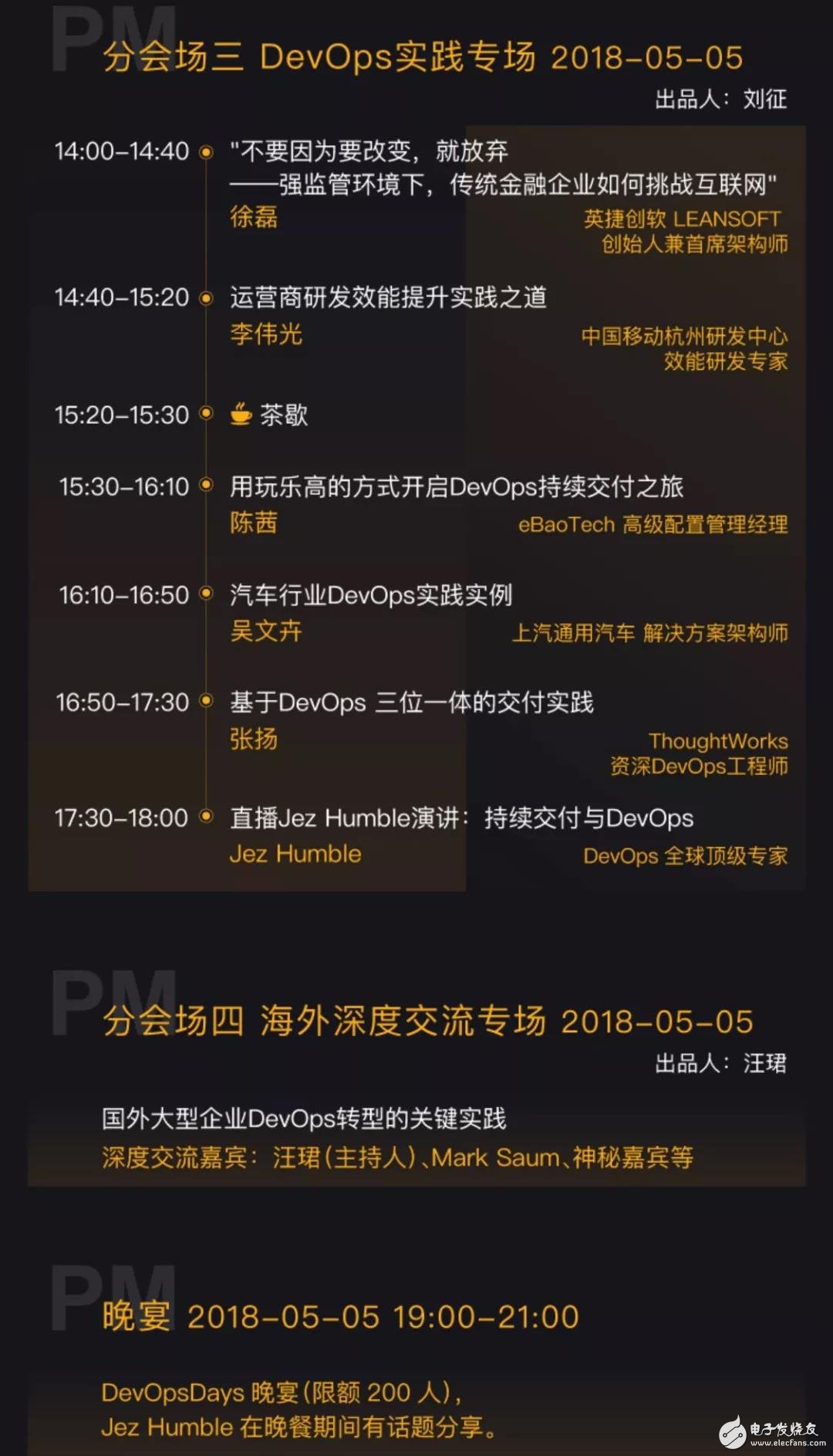 2018DevOpsDays北京站 即將華麗亮相