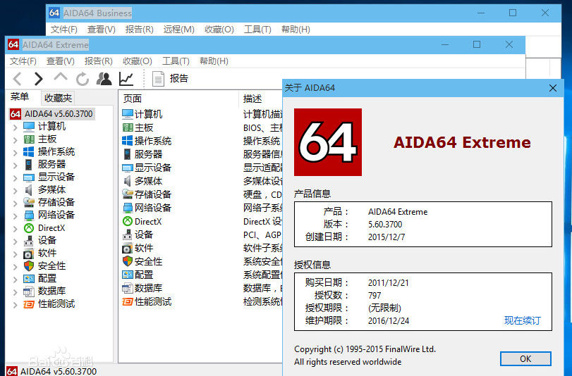 一文讓你了解AIDA64是什么？有什么作用