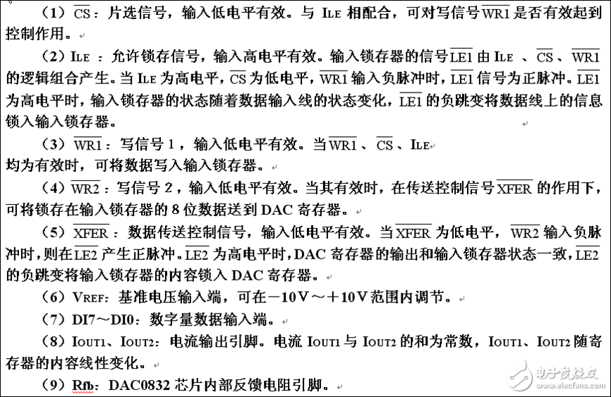 D/A转换器的基本原理、分类、性能指标、实例