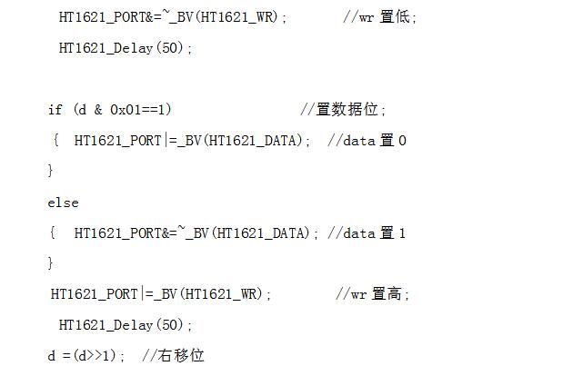 段码液晶屏如何选择驱动IC