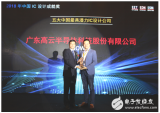 高云半导体斩获“五大中国最具潜力 IC 设计公司...