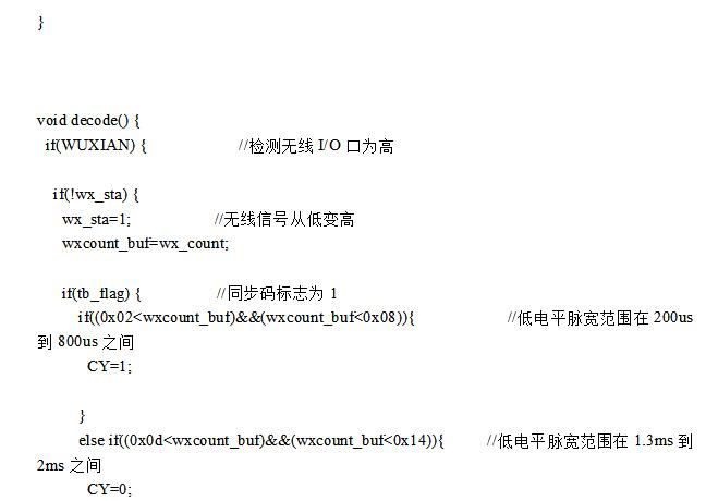 315m无线模块解码程序分享