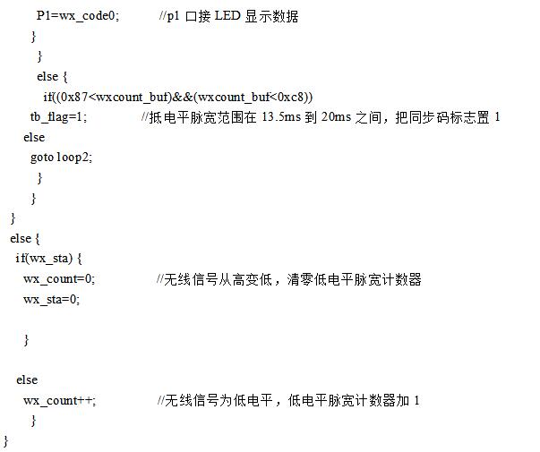 315m无线模块解码程序分享