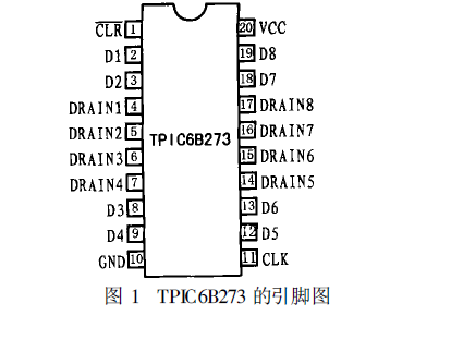 基于TPIC6B273的LED驱动控制设计中文概述