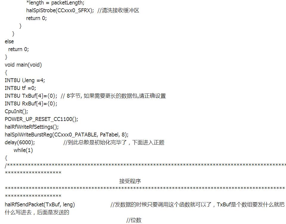 CC1101無(wú)線模塊如何使用_cc1101無(wú)線模塊的程序及使用介紹