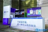 全球首台55寸AI+全面屏的旗舰产品——暴风AI...