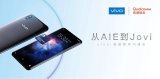 vivo X21是高通人工智能引擎AI Engi...