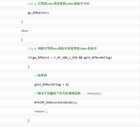 433m无线模块解码程序分享