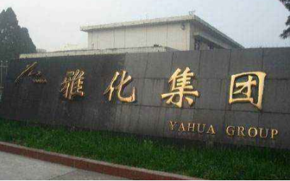 雅化集团转型之后营收净利双双增长