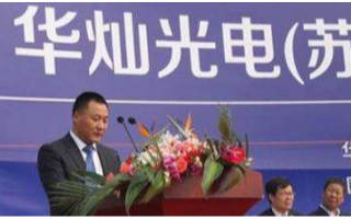 华灿光电收购美新半导体,进一步增强公司的盈利能力...
