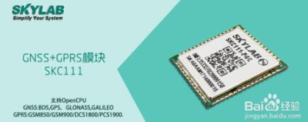 物联网无线模块:什么是组合模块