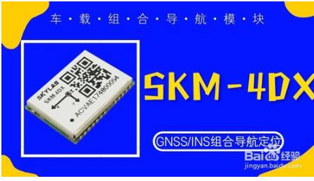 物联网无线模块:什么是组合模块