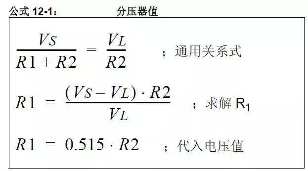 稳压器