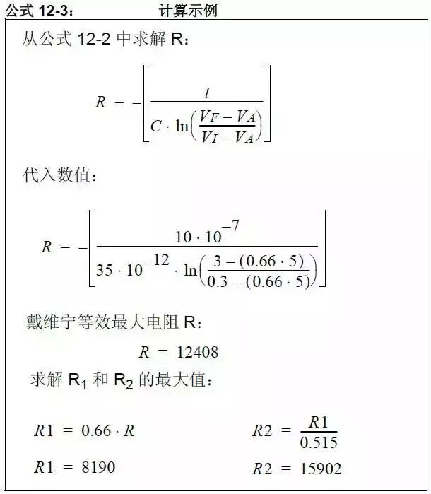 稳压器