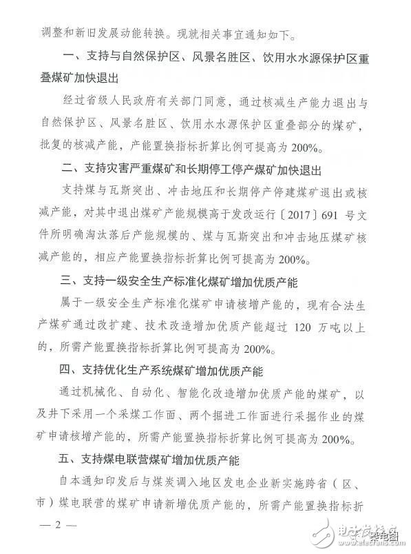 国家发改委宣布31家售电公司出现亏损 看看你家有没有