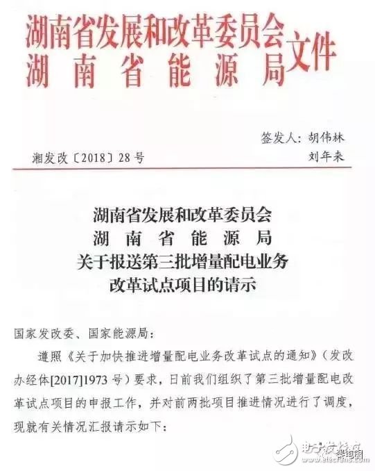 国家发改委宣布31家售电公司出现亏损 看看你家有没有