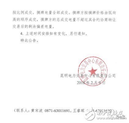 国家发改委宣布31家售电公司出现亏损 看看你家有没有