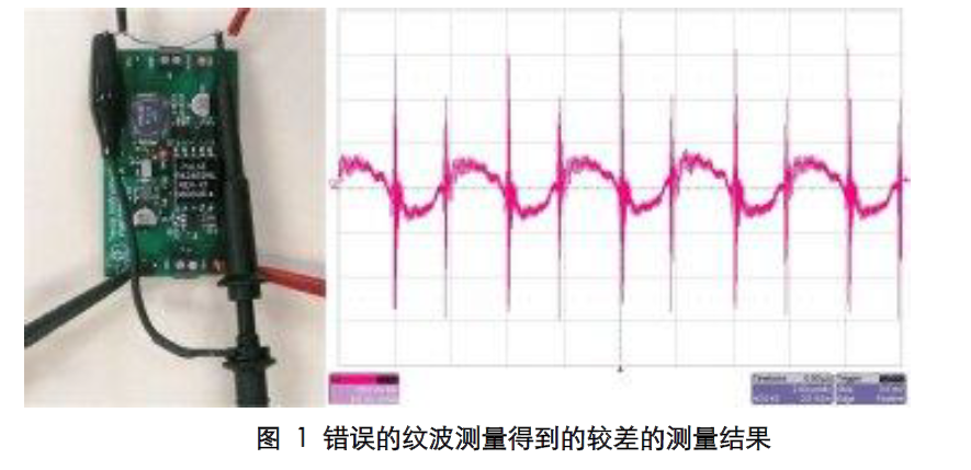 如何精确的测量电源纹波中文资料概述