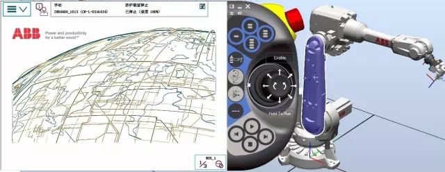 RobotStudio的介绍以及ABB机器人的位置及速度概述