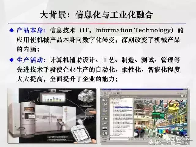智能工厂数字化工厂和智能制造的介绍与案例