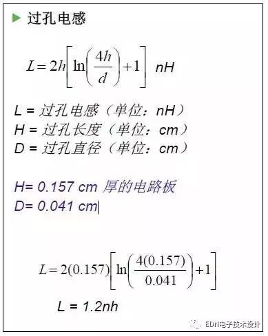 RF电路