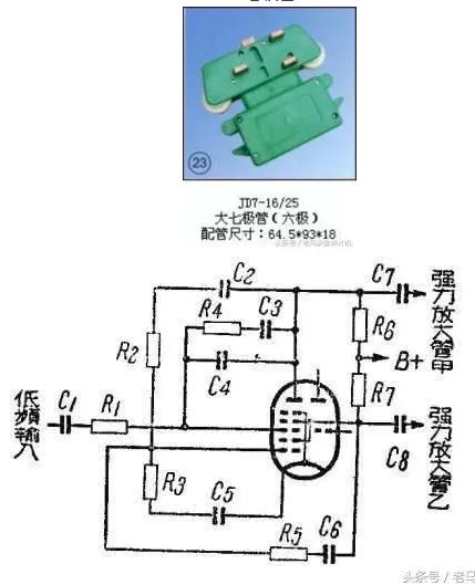 三极管